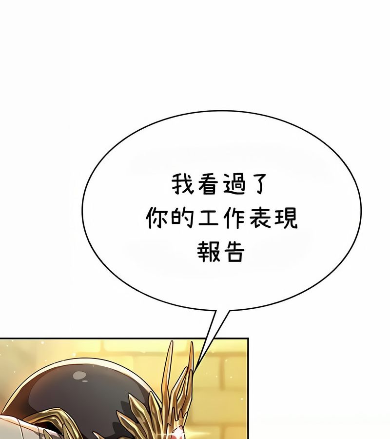 在结局前被魔王收买了第36話