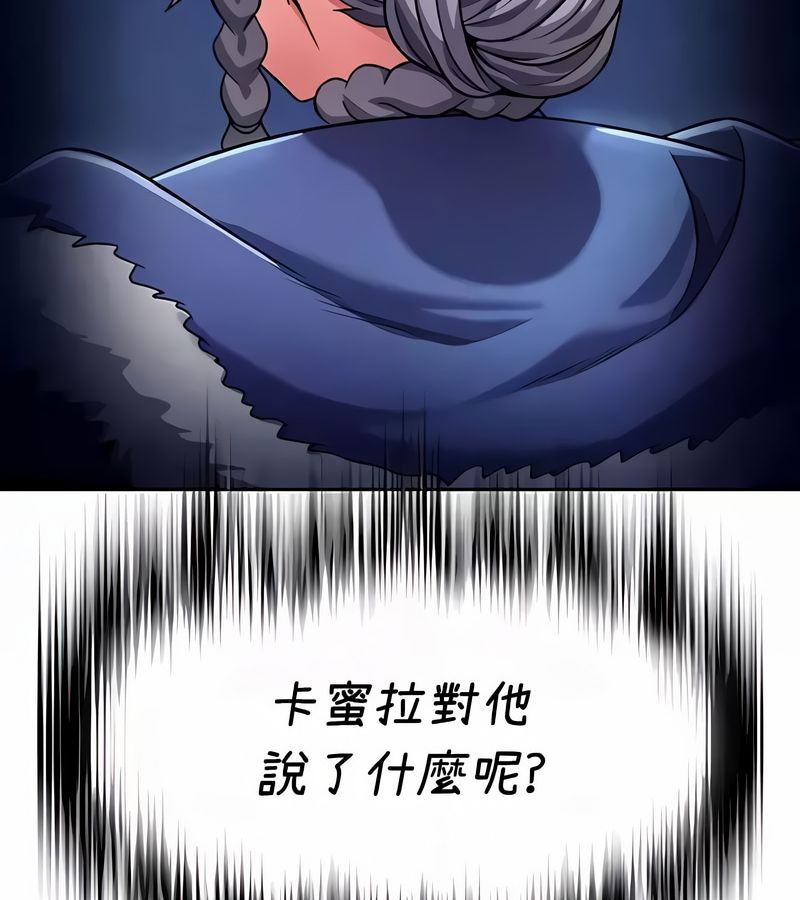 在結侷前被魔王收買了第36話