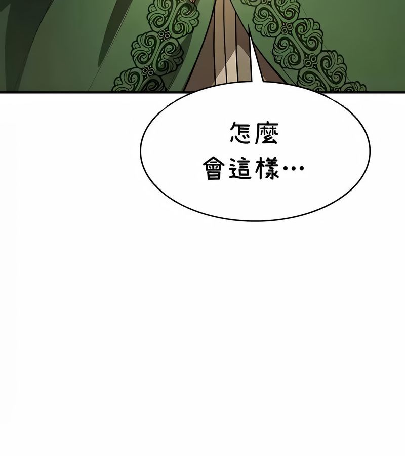 在結侷前被魔王收買了第36話