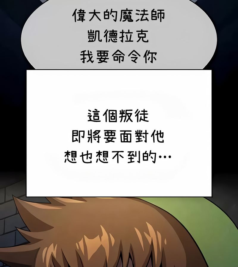 在结局前被魔王收买了第36話