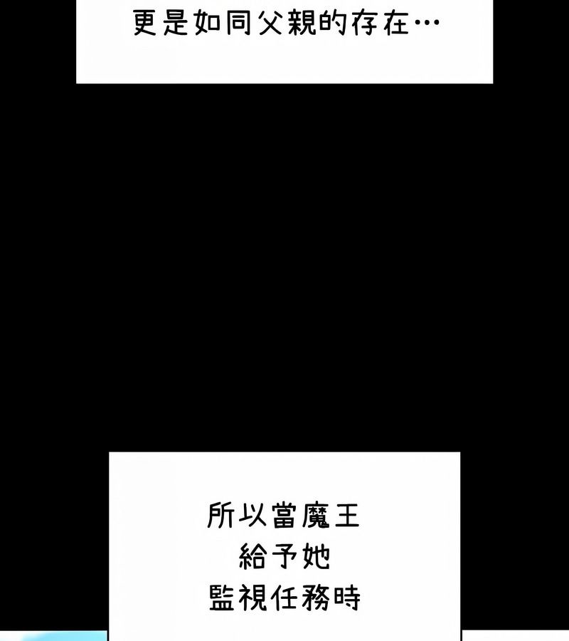 在結侷前被魔王收買了第37話