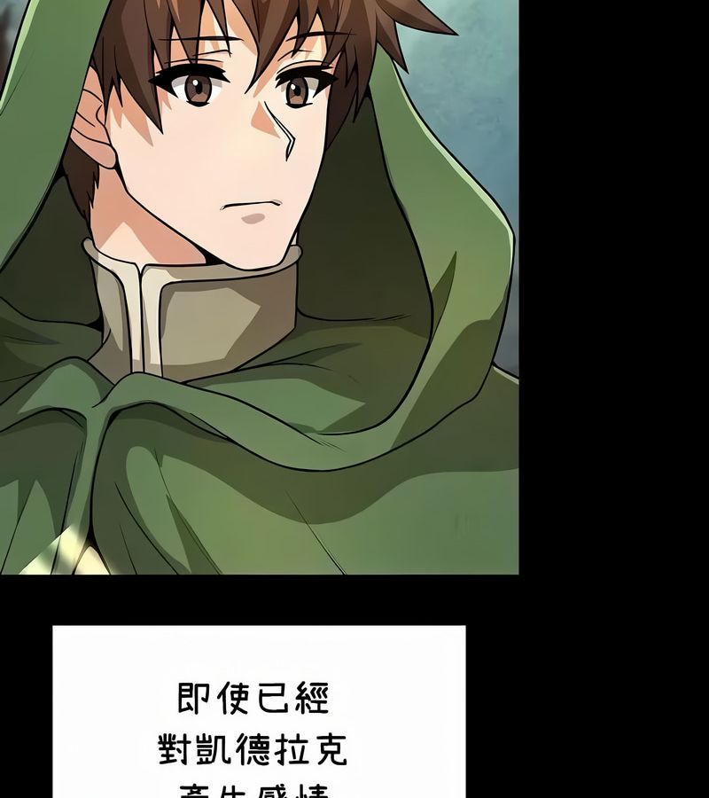 在结局前被魔王收买了第37話