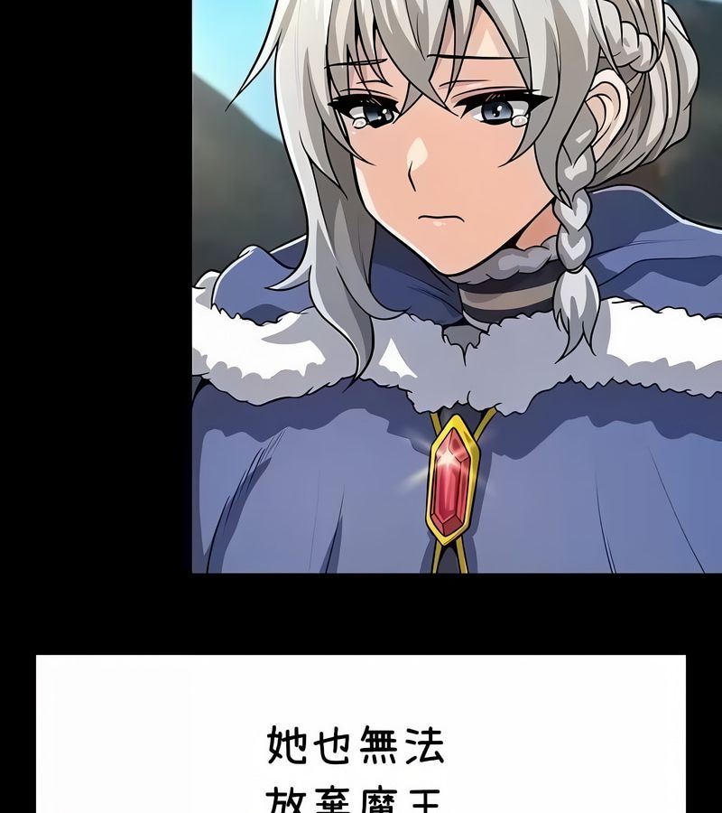 在结局前被魔王收买了第37話