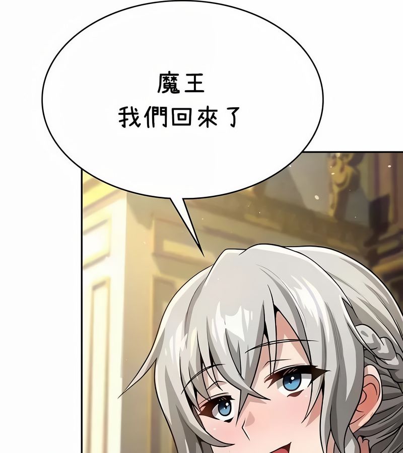 在结局前被魔王收买了第37話