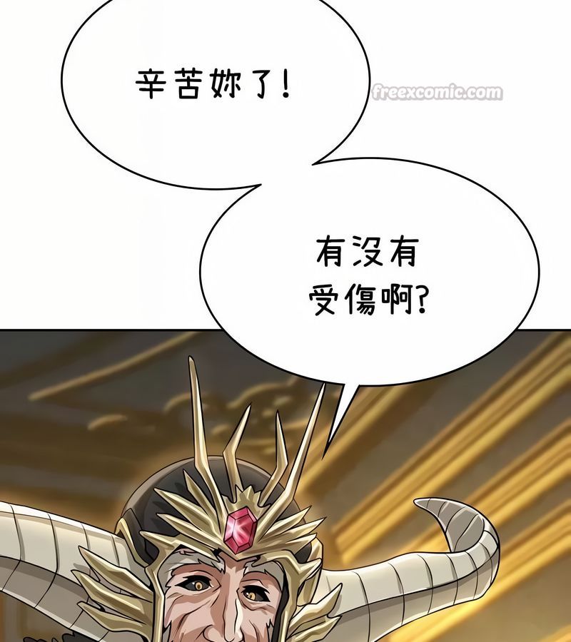 在结局前被魔王收买了第37話