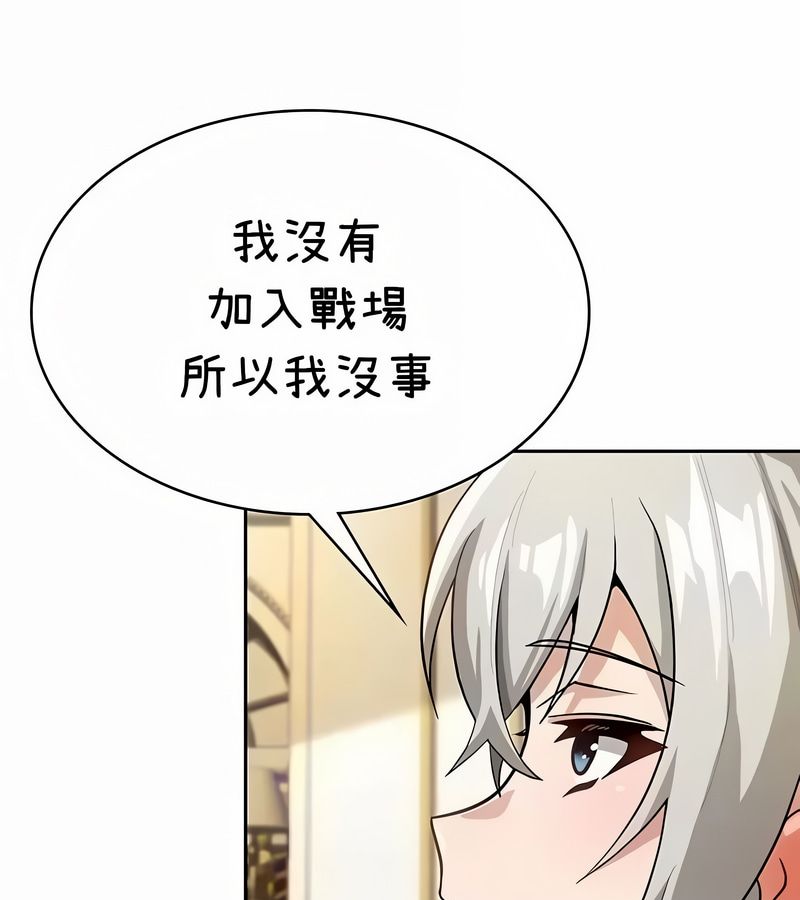 在结局前被魔王收买了第37話