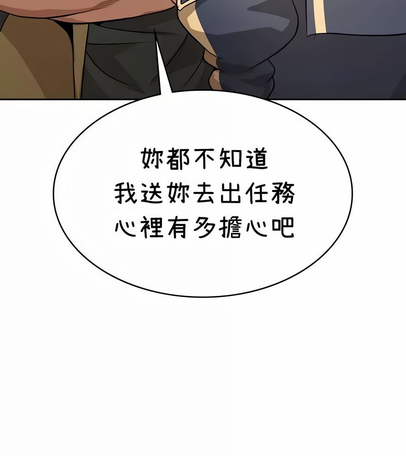 在结局前被魔王收买了第37話