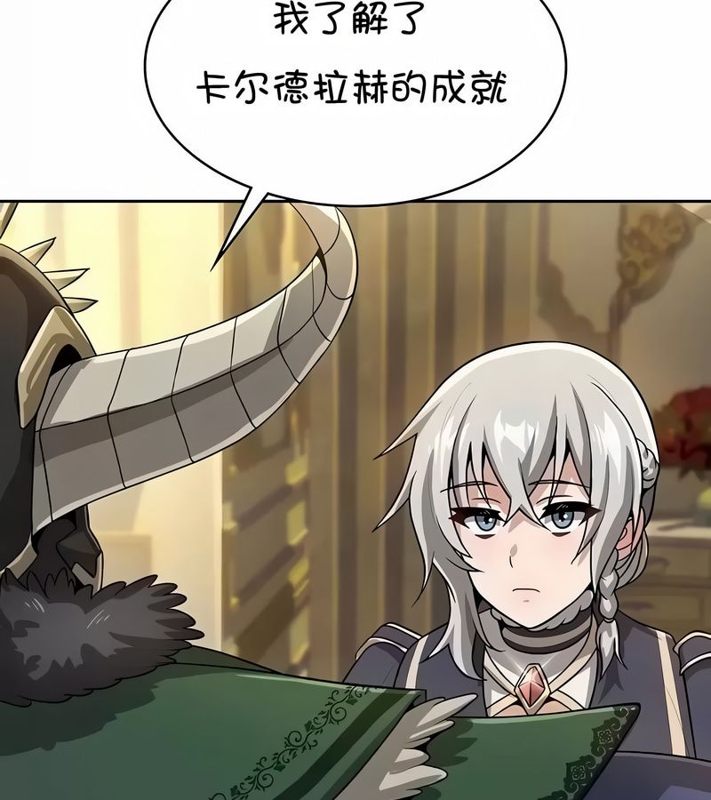 在结局前被魔王收买了第37話