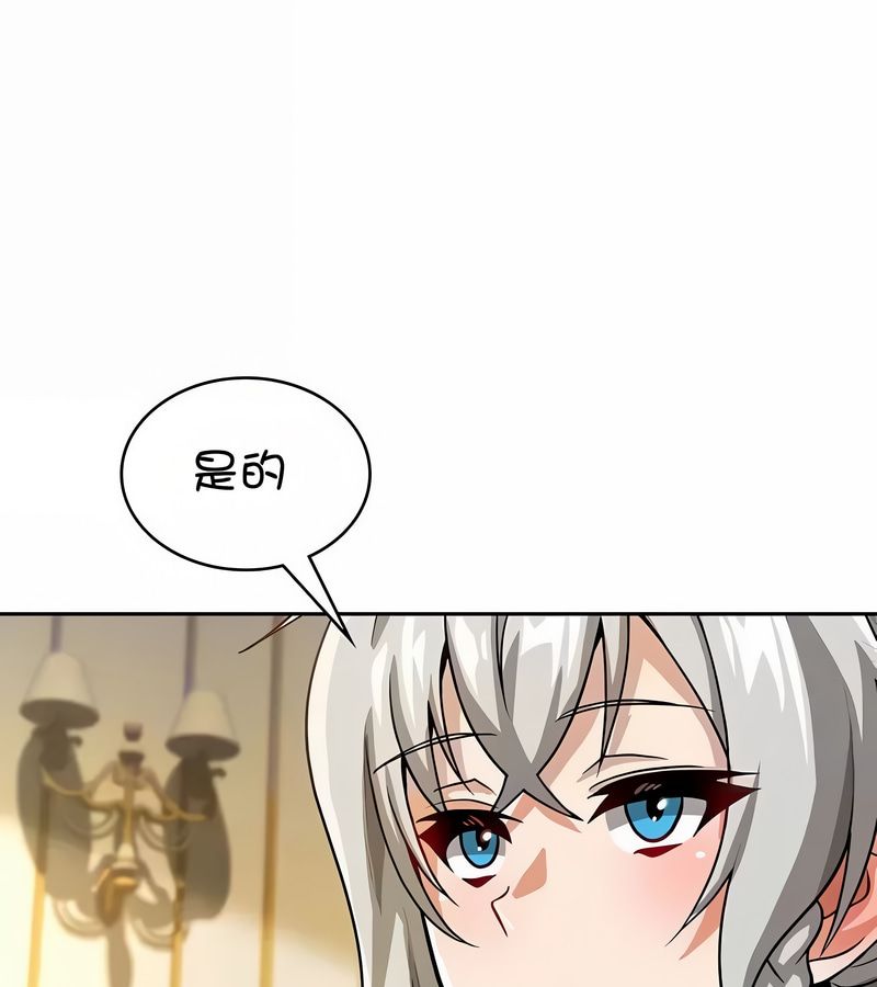 在結侷前被魔王收買了第37話