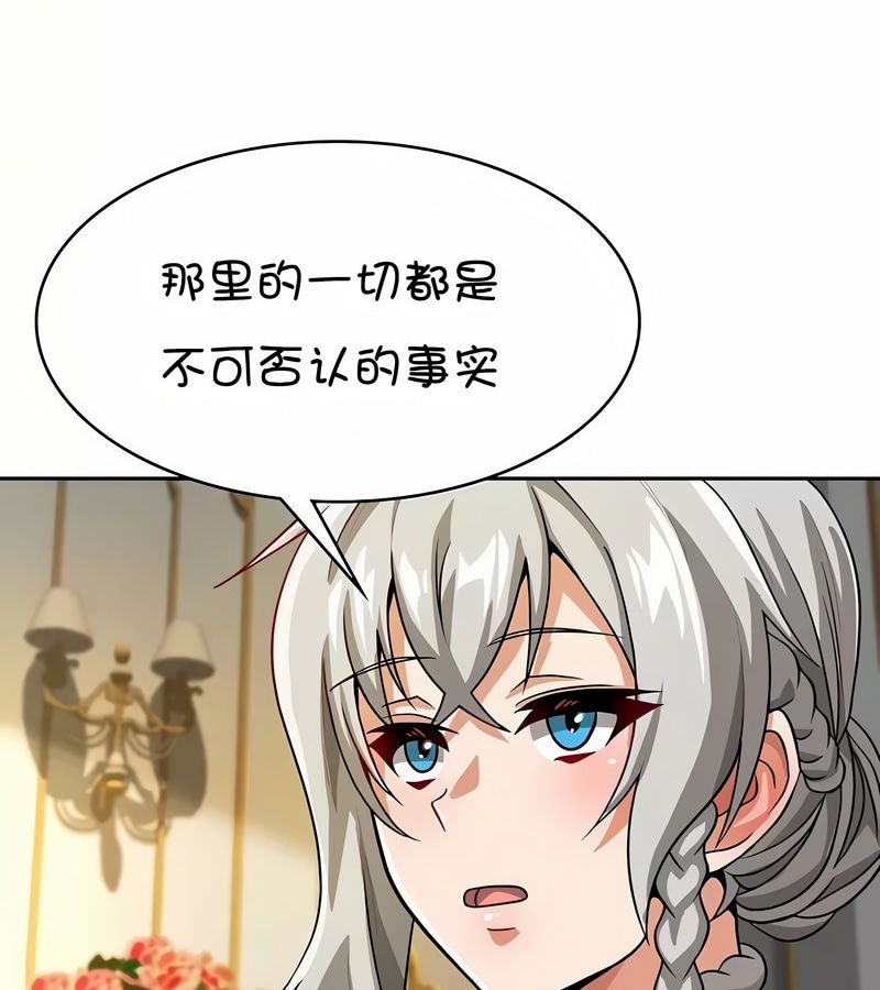 在結侷前被魔王收買了第37話