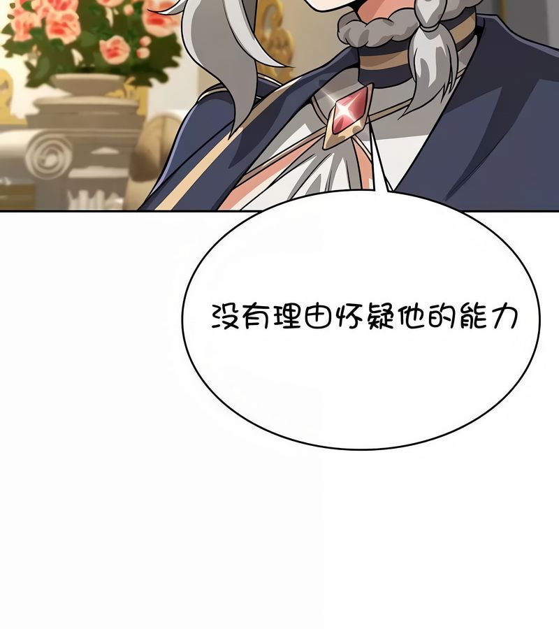 在结局前被魔王收买了第37話