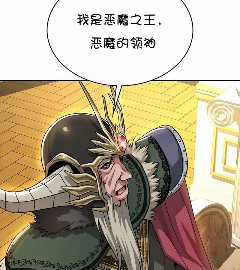 在結侷前被魔王收買了第37話