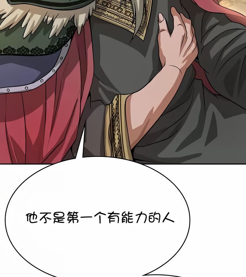 在结局前被魔王收买了第37話