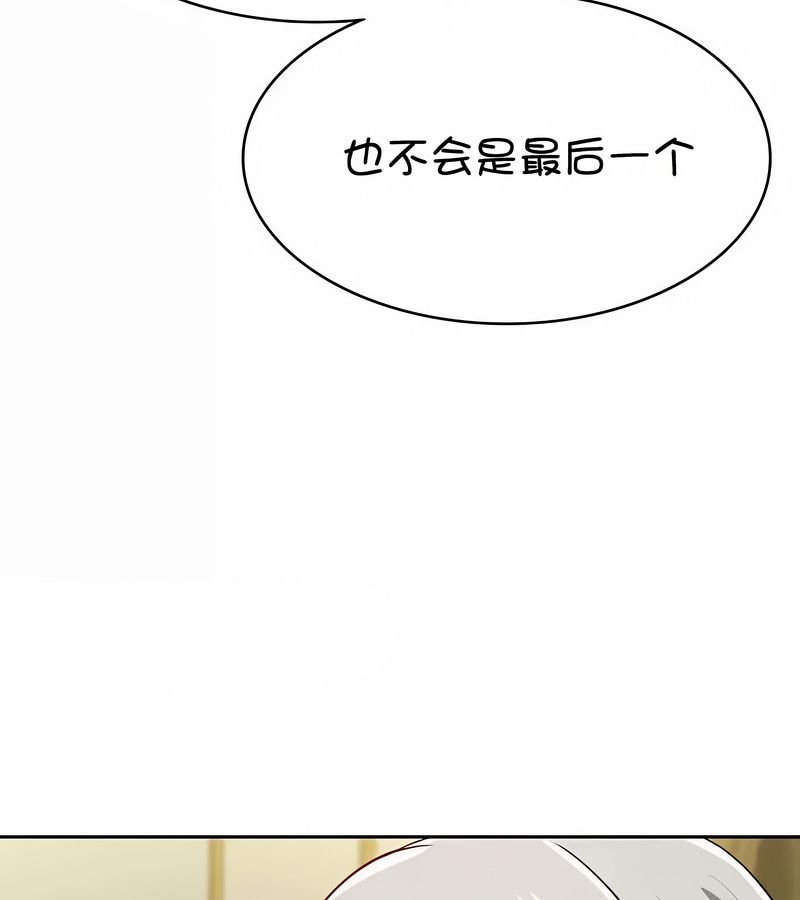 在結侷前被魔王收買了第37話