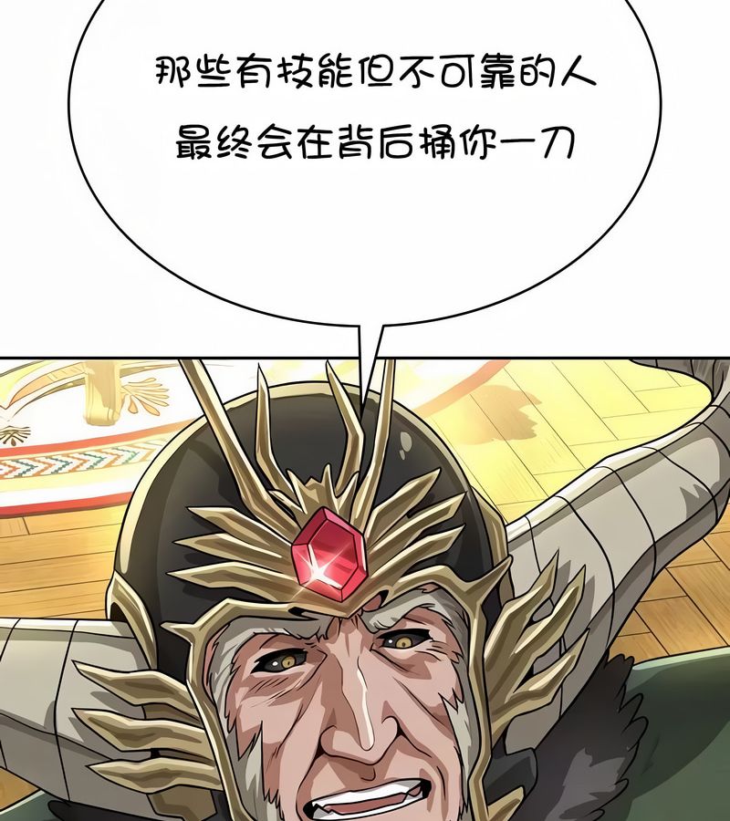 在结局前被魔王收买了第37話