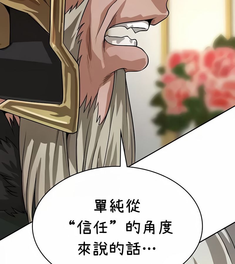 在结局前被魔王收买了第37話