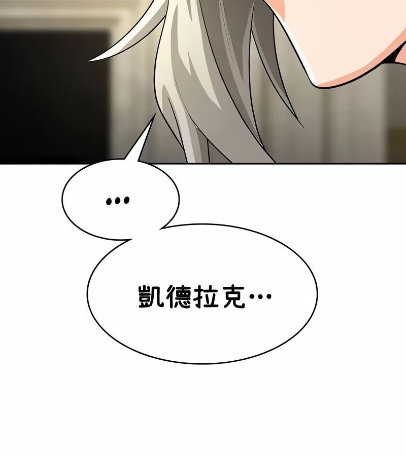 在结局前被魔王收买了第37話