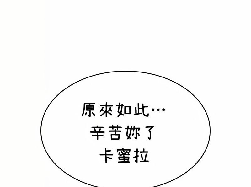 在结局前被魔王收买了第37話
