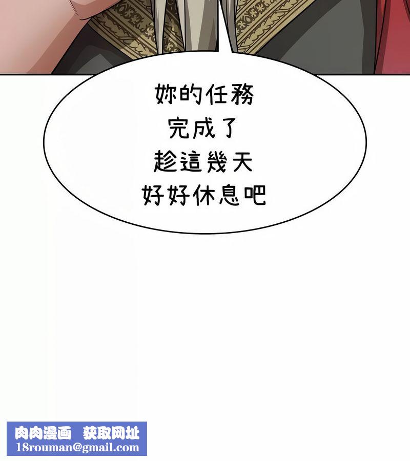 在结局前被魔王收买了第37話