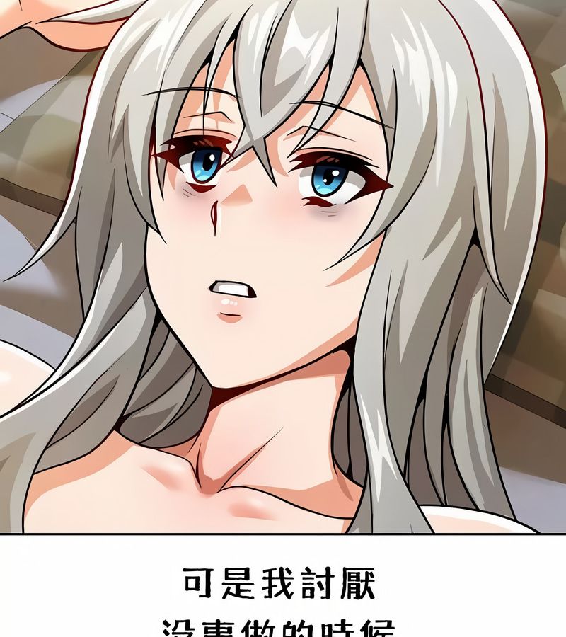 在結侷前被魔王收買了第37話