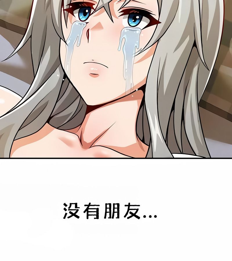 在结局前被魔王收买了第37话