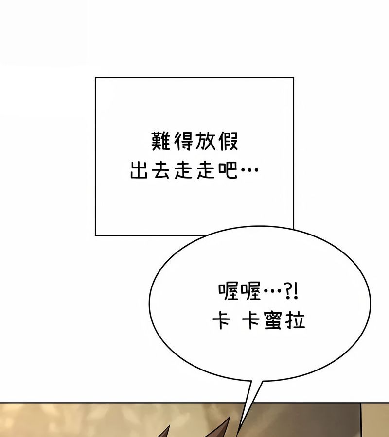 在结局前被魔王收买了第37話