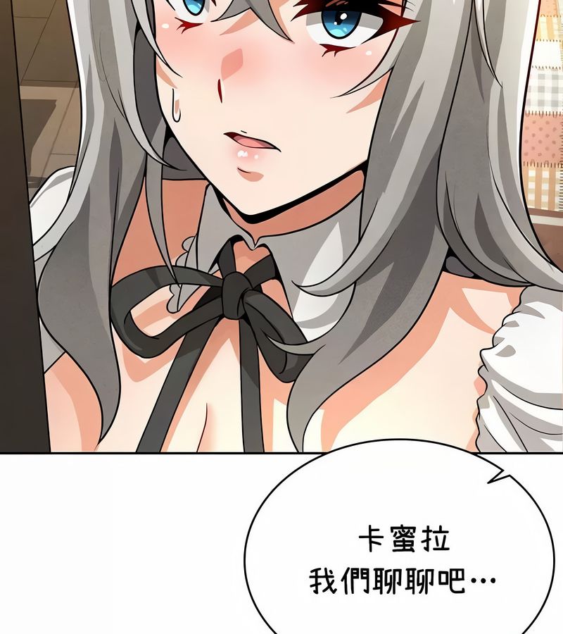 在结局前被魔王收买了第37話