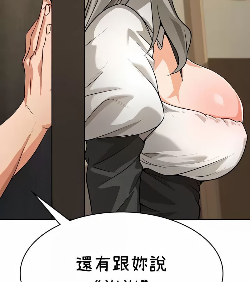 在结局前被魔王收买了第37話