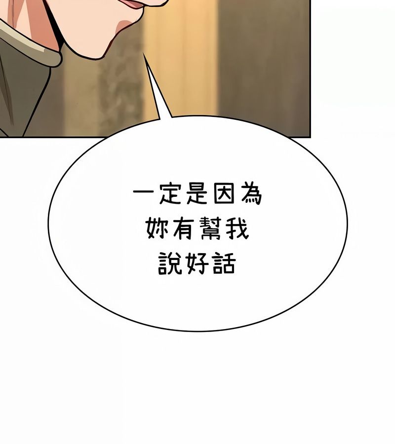 在结局前被魔王收买了第37話
