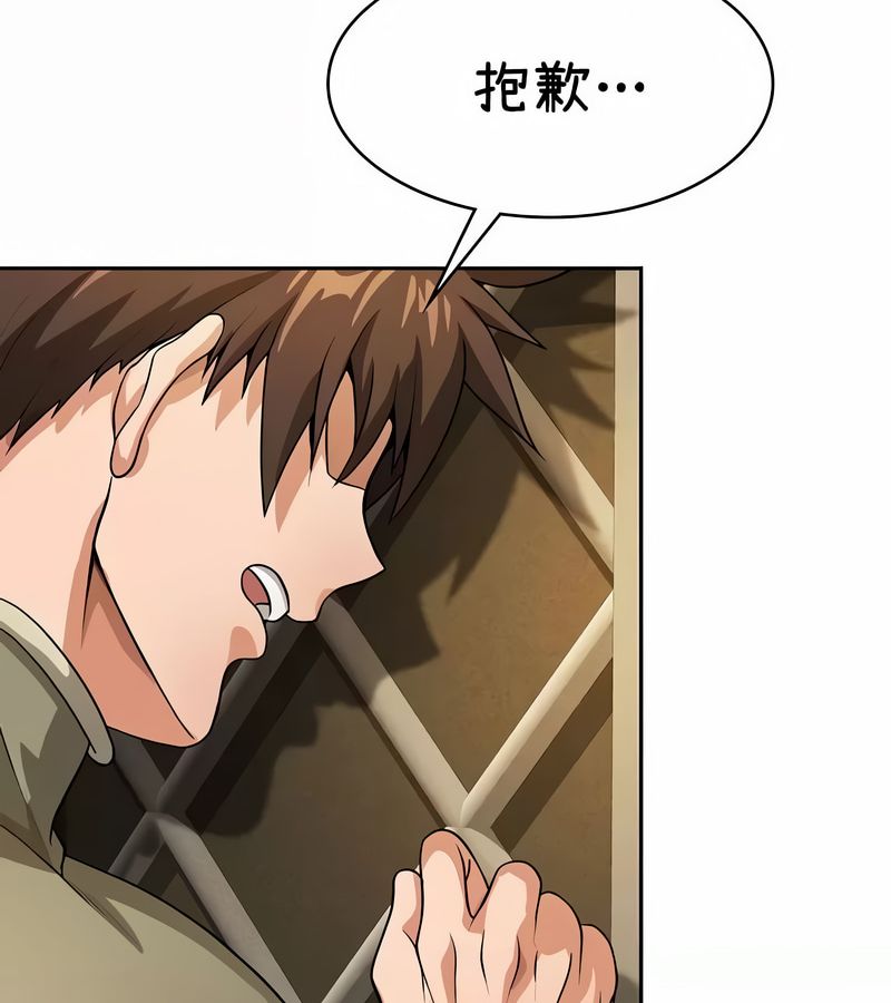 在结局前被魔王收买了第37話