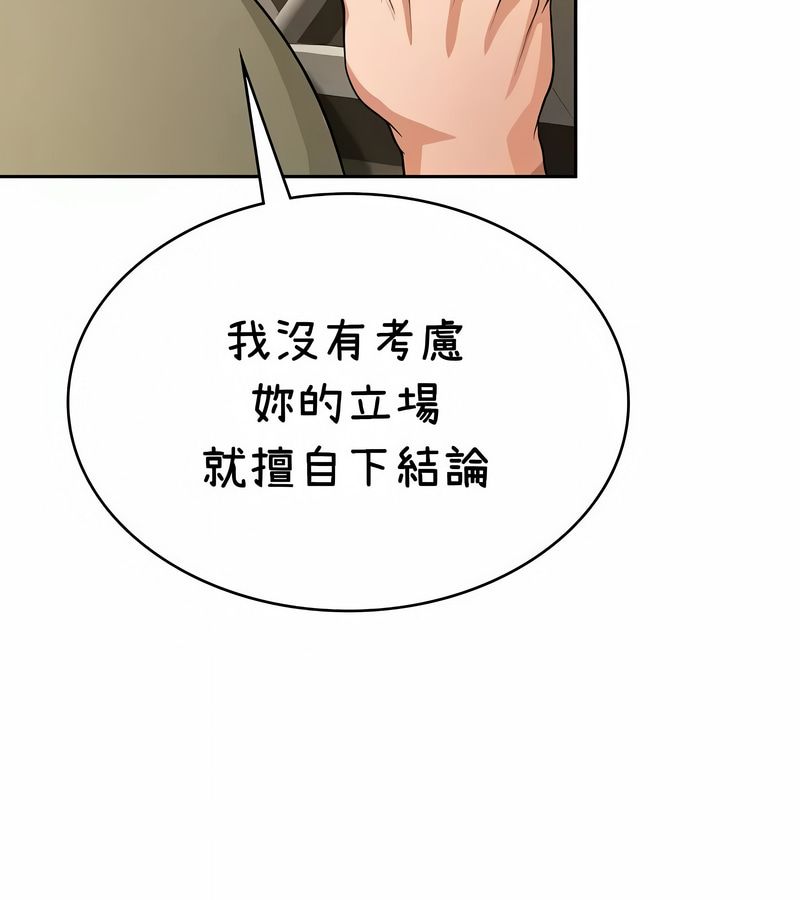 在结局前被魔王收买了第37話