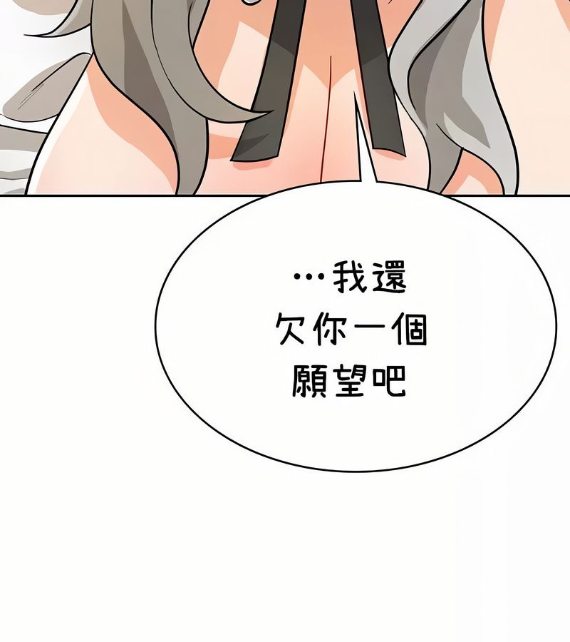 在结局前被魔王收买了第37話
