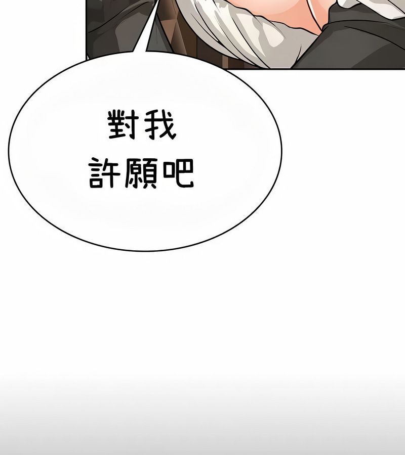 在结局前被魔王收买了第37話
