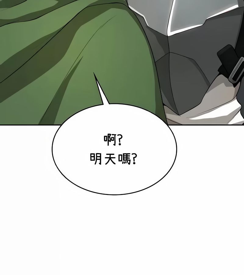 在结局前被魔王收买了第38話