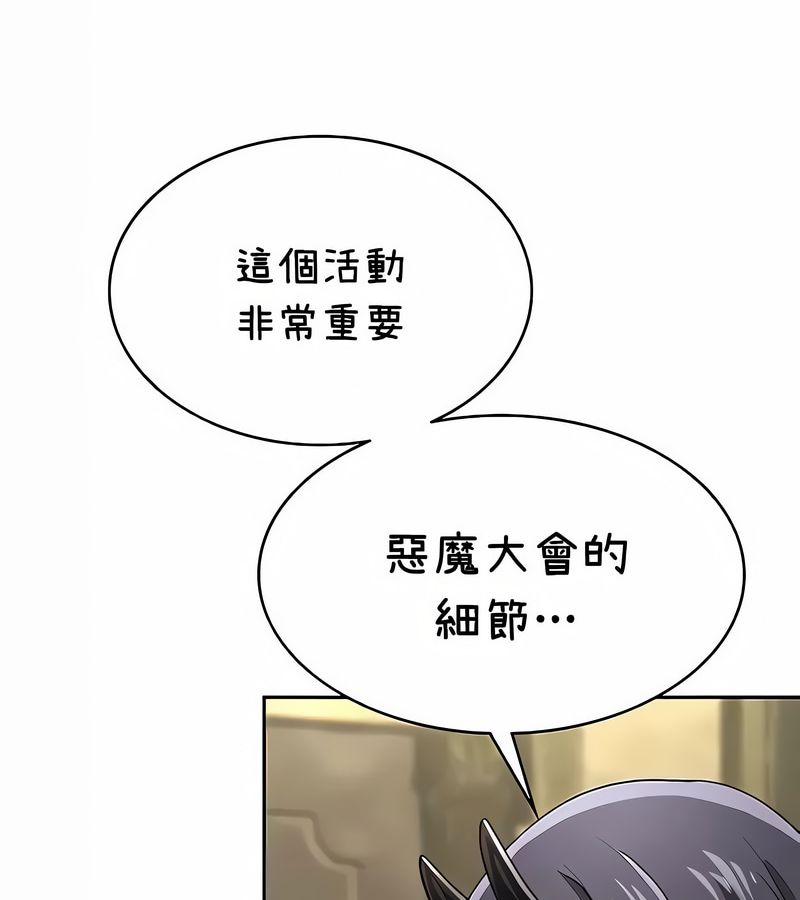 在结局前被魔王收买了第38話