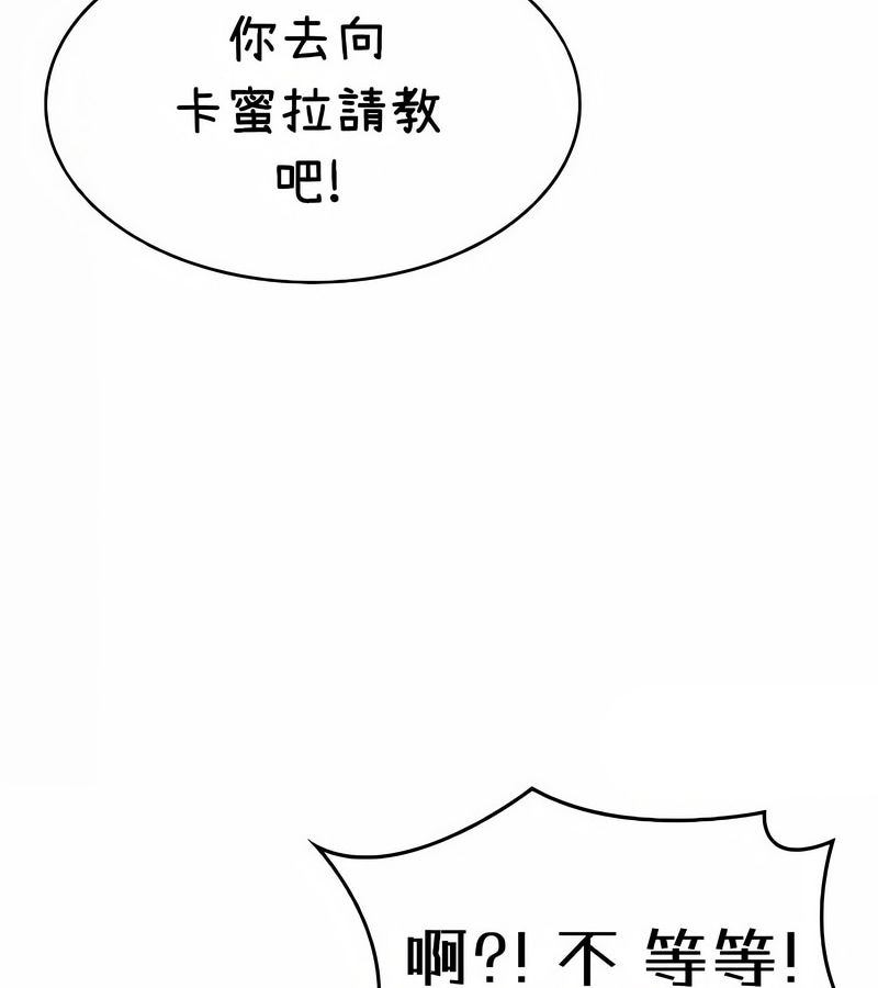 在结局前被魔王收买了第38話