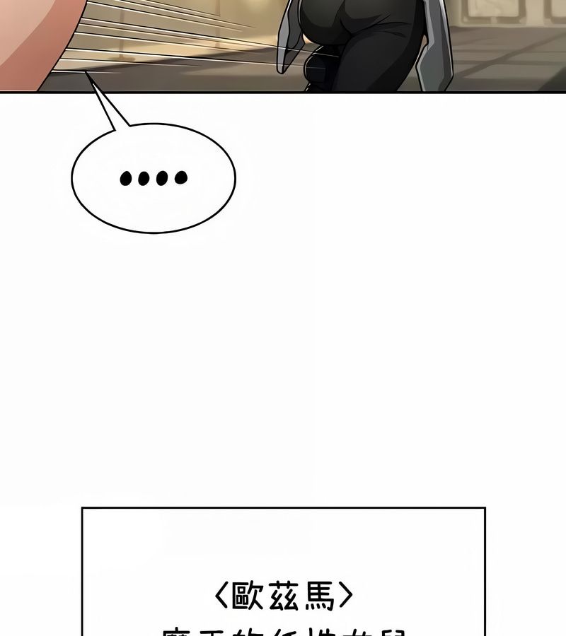 在结局前被魔王收买了第38話