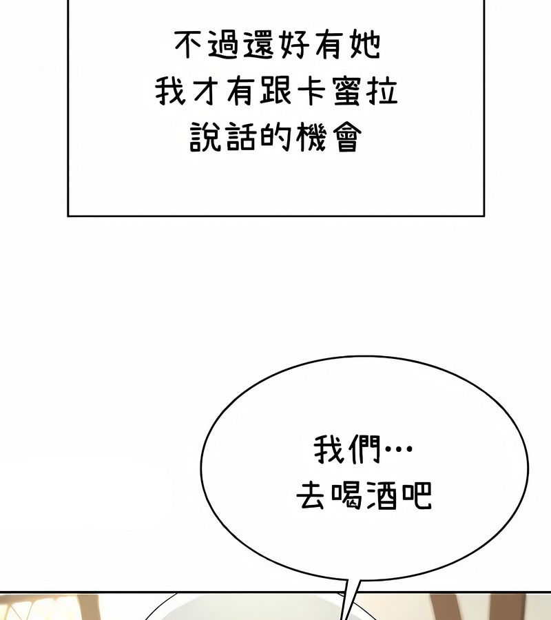 在结局前被魔王收买了第38話