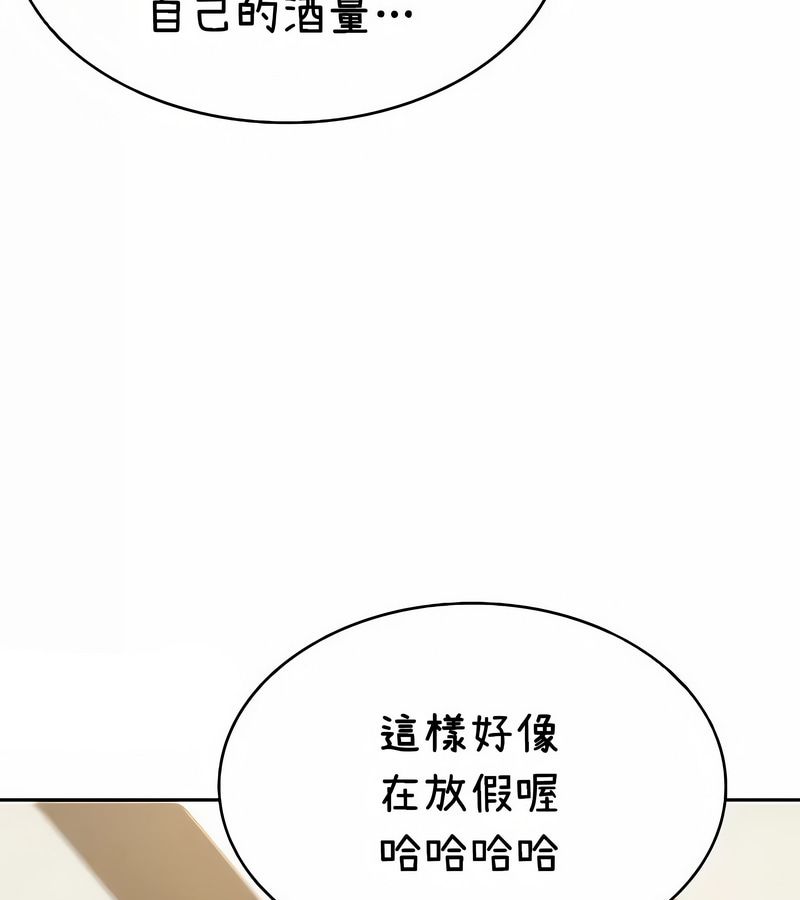在結侷前被魔王收買了第38話