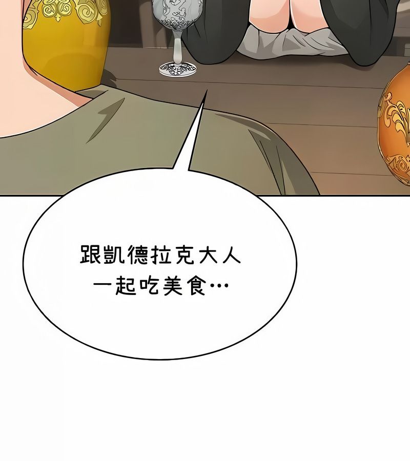 在结局前被魔王收买了第38話