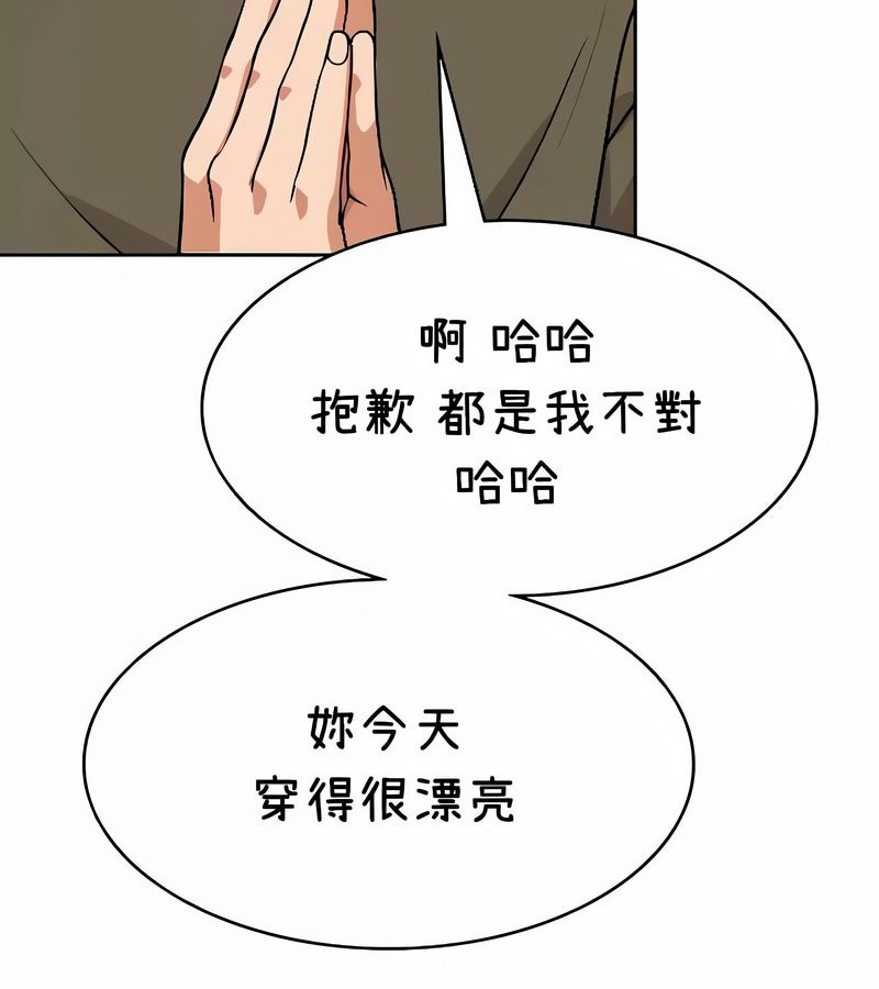 在结局前被魔王收买了第38話