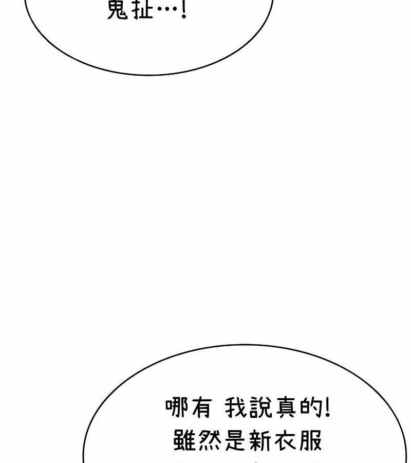 在结局前被魔王收买了第38話