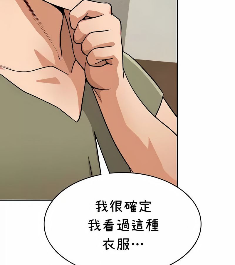 在结局前被魔王收买了第38話