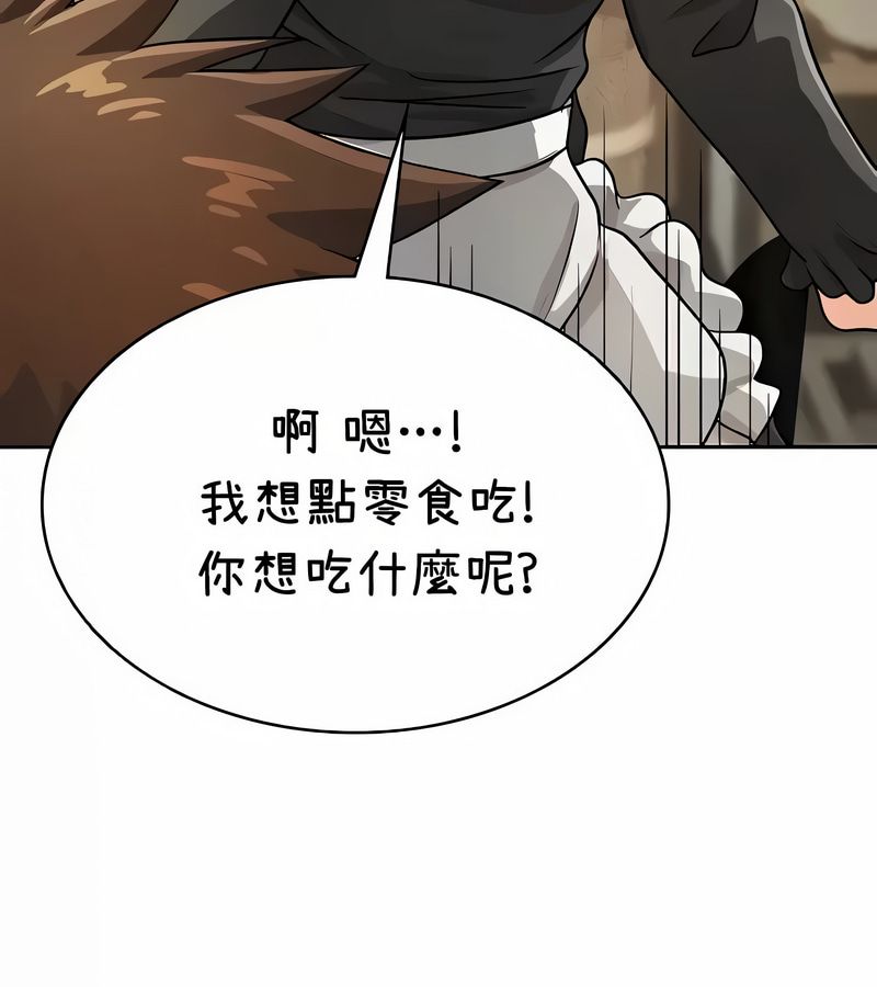 在结局前被魔王收买了第38話