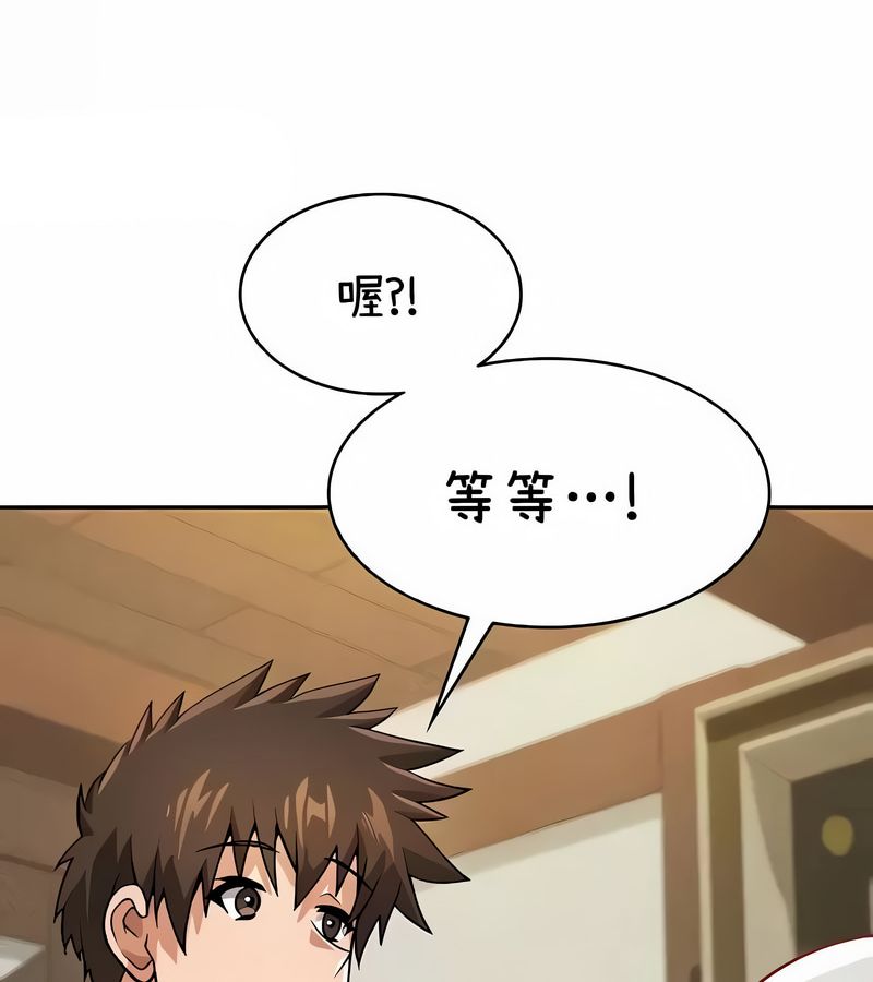 在结局前被魔王收买了第38話