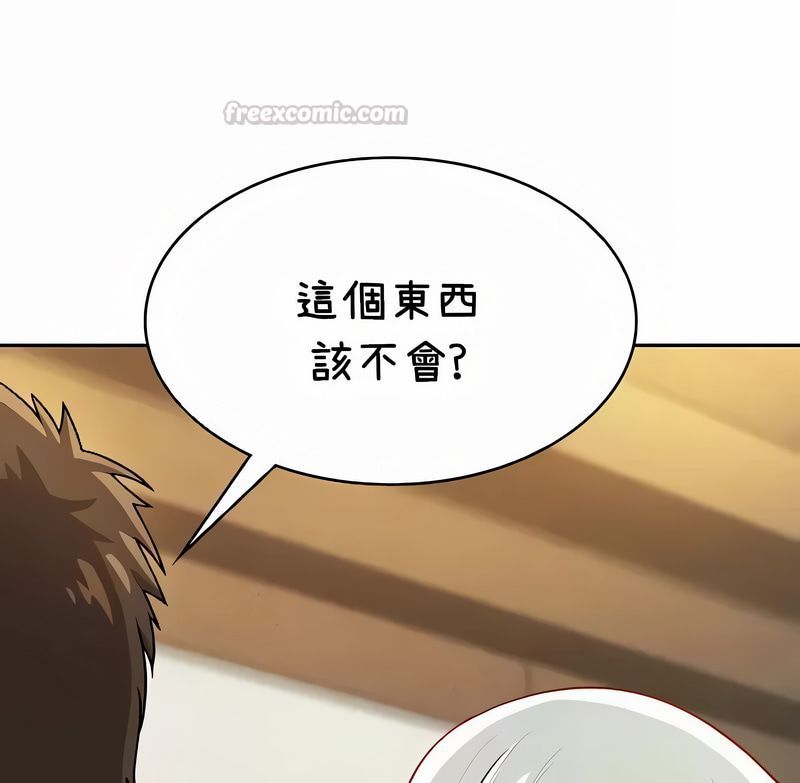 在结局前被魔王收买了第38話