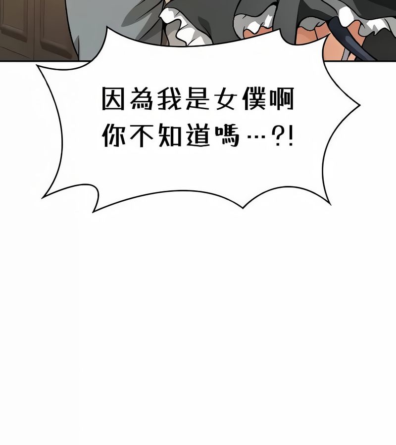 在结局前被魔王收买了第38話