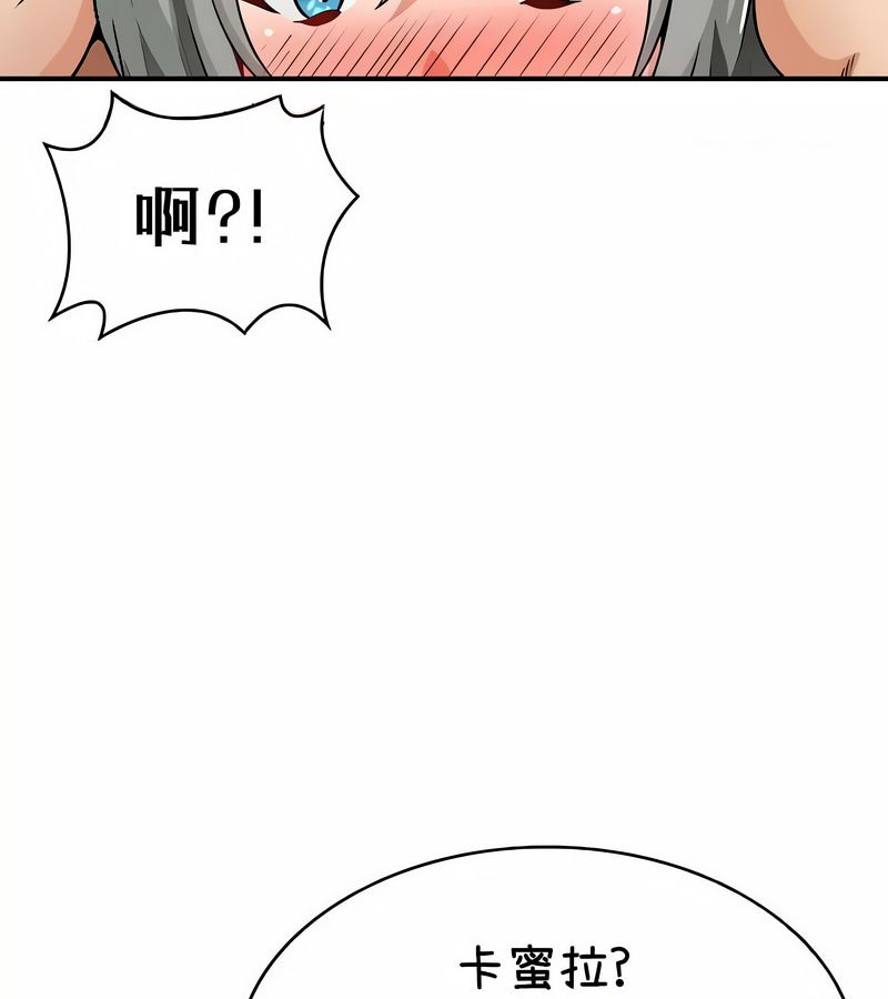 在結侷前被魔王收買了第38話