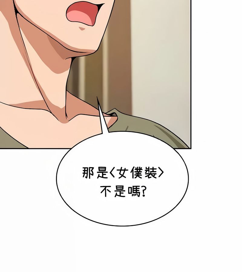 在结局前被魔王收买了第38話