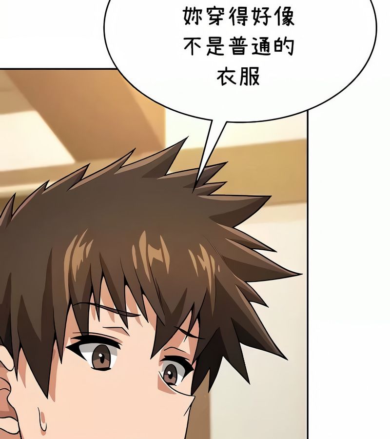 在结局前被魔王收买了第38話